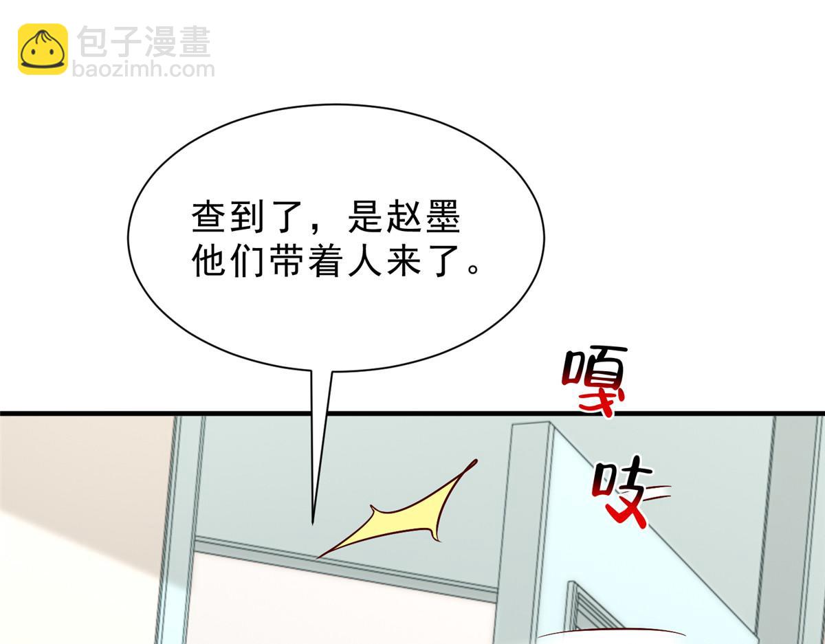 攤牌了，我全職業系統！ - 835 另有其人(1/3) - 5