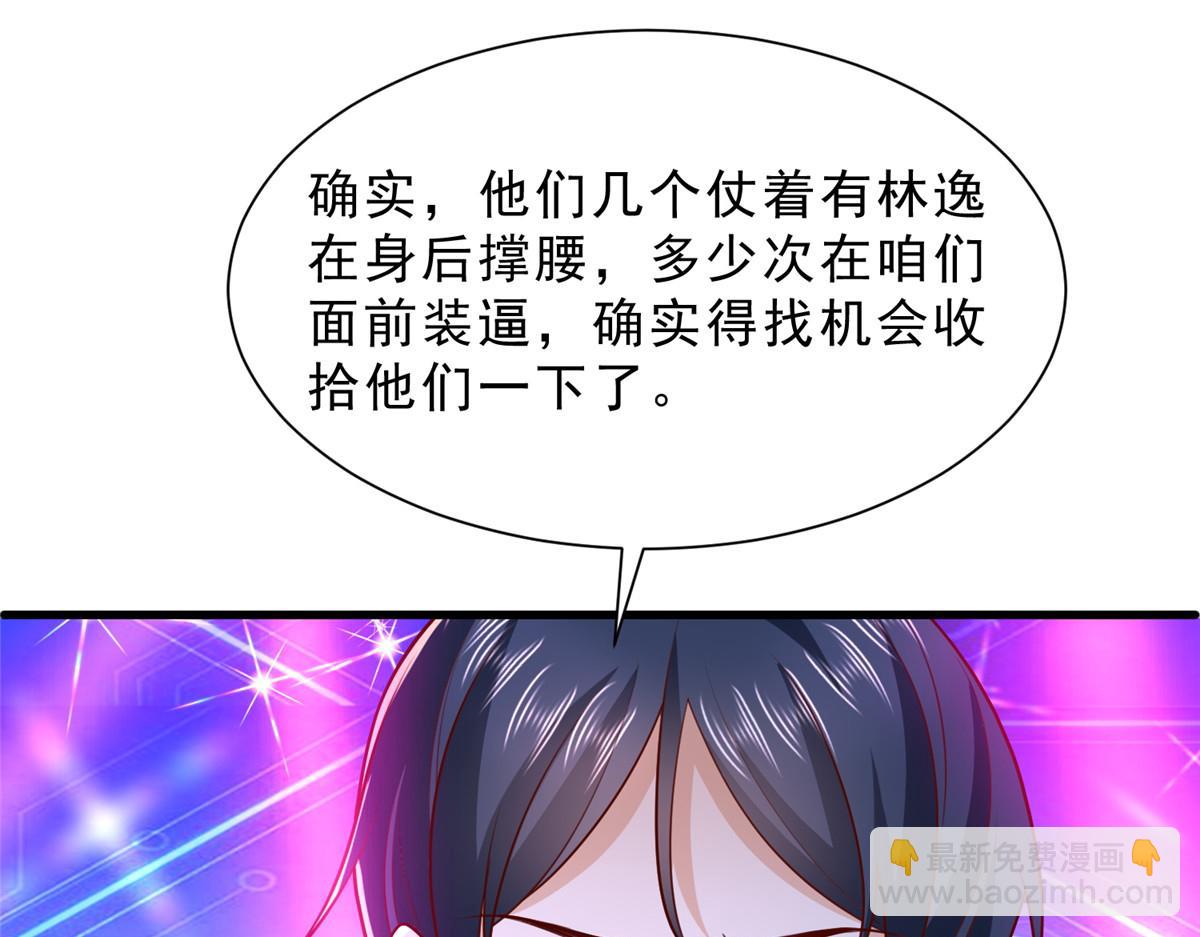 攤牌了，我全職業系統！ - 835 另有其人(2/3) - 7