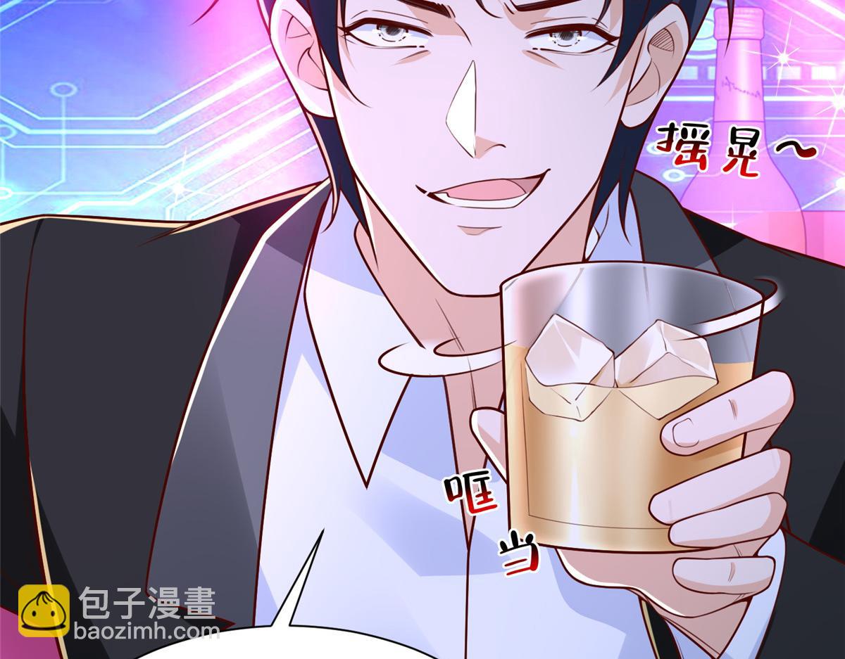 攤牌了，我全職業系統！ - 835 另有其人(2/3) - 8