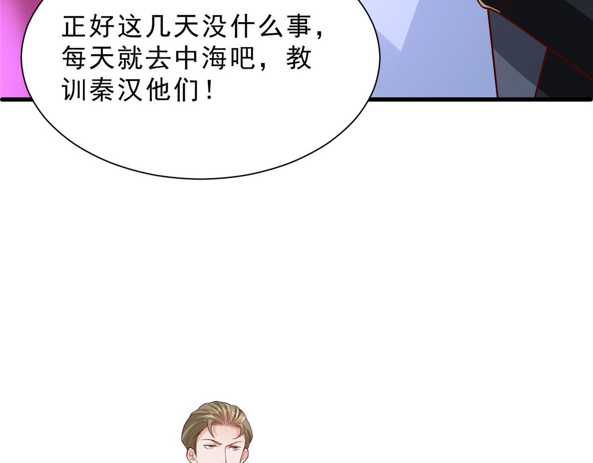 攤牌了，我全職業系統！ - 835 另有其人(2/3) - 2