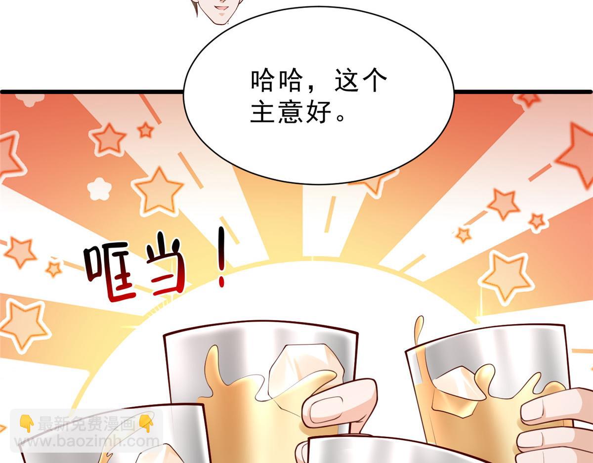 攤牌了，我全職業系統！ - 835 另有其人(2/3) - 3