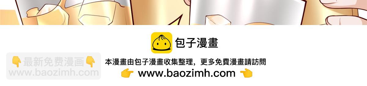 攤牌了，我全職業系統！ - 835 另有其人(2/3) - 4