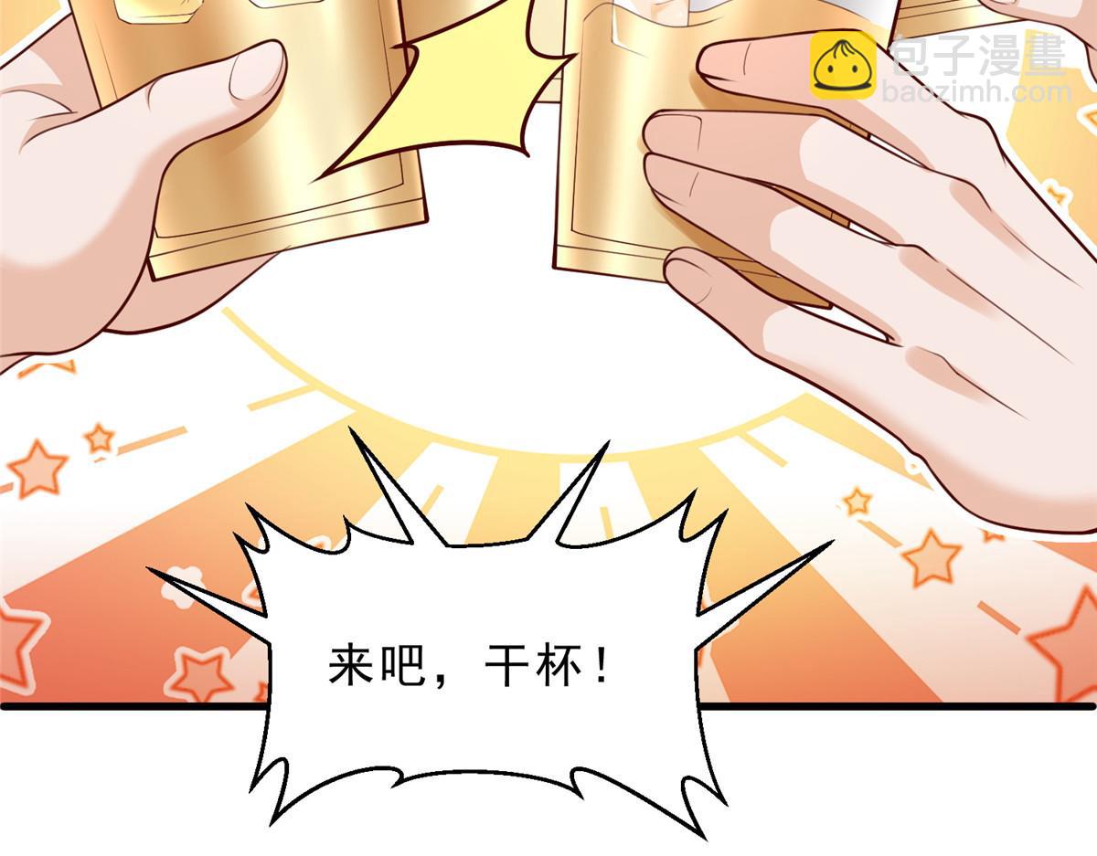 攤牌了，我全職業系統！ - 835 另有其人(2/3) - 5