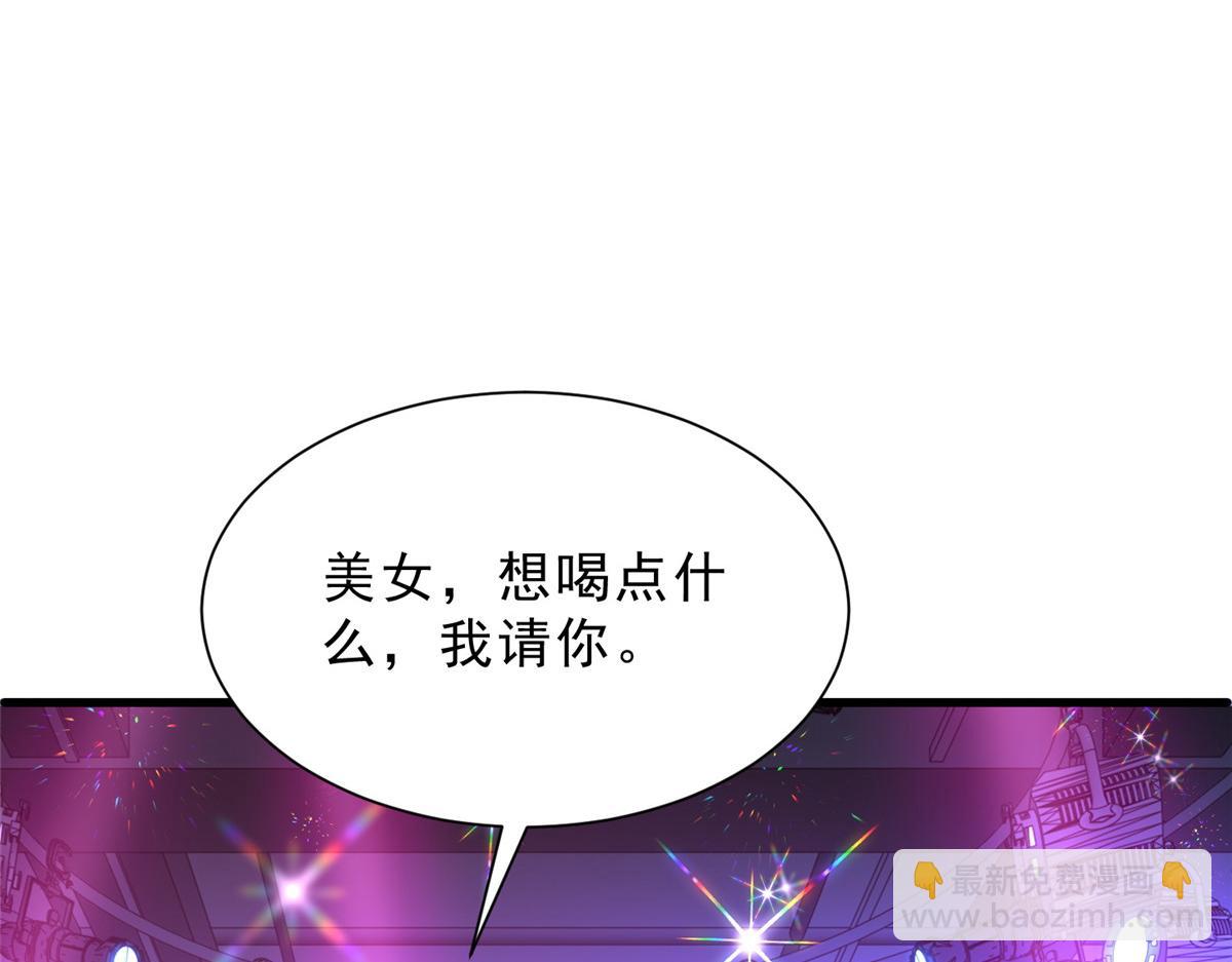 攤牌了，我全職業系統！ - 835 另有其人(2/3) - 2