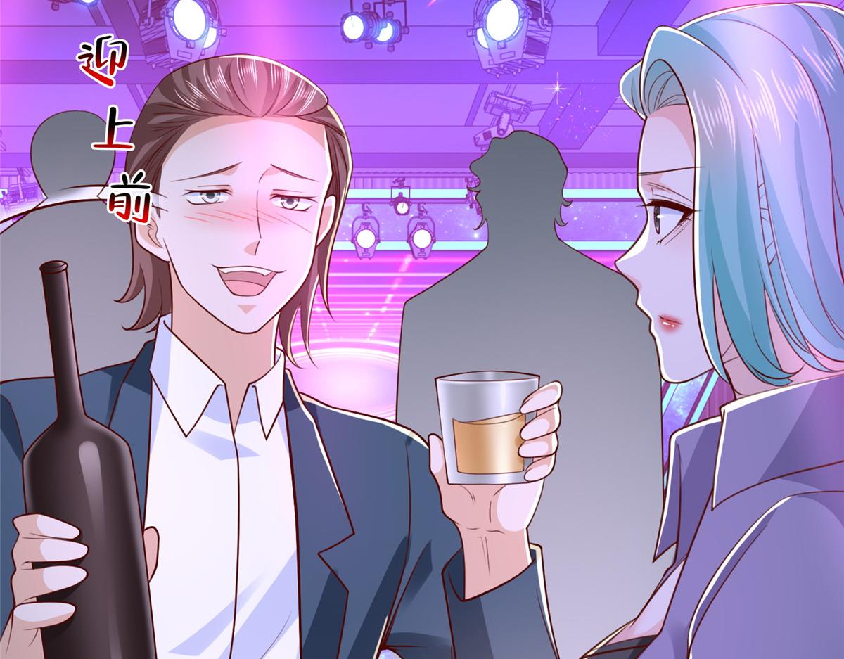 攤牌了，我全職業系統！ - 835 另有其人(2/3) - 4