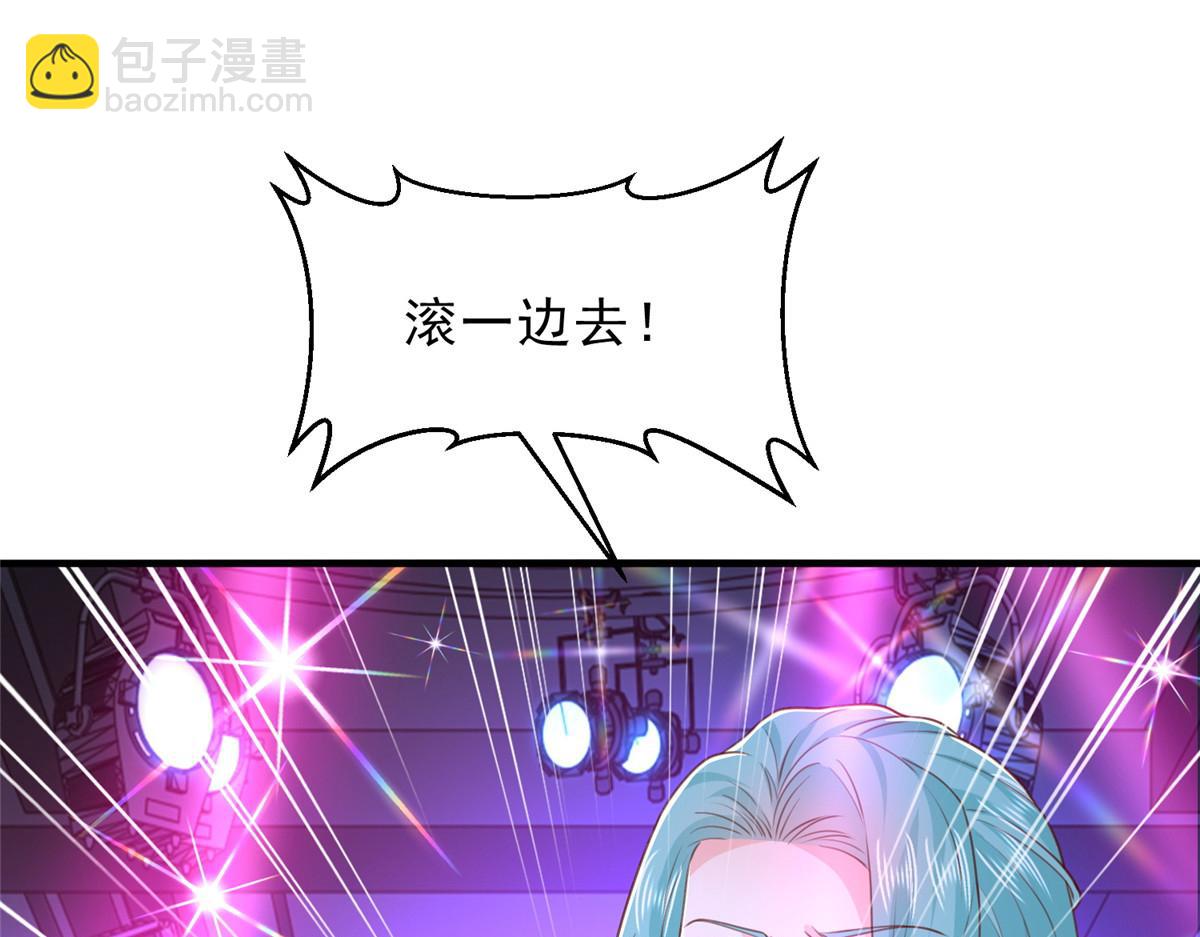 攤牌了，我全職業系統！ - 835 另有其人(2/3) - 7