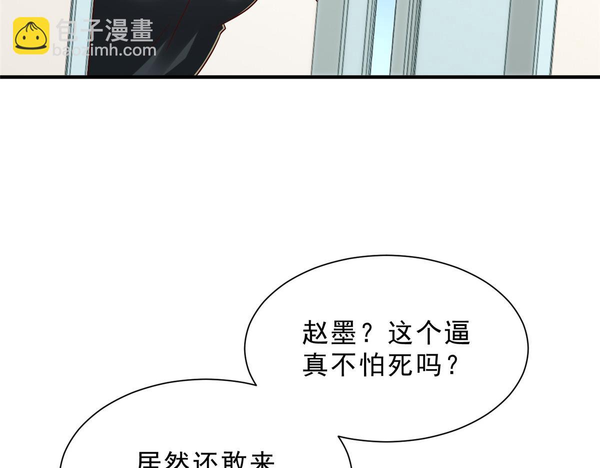 攤牌了，我全職業系統！ - 835 另有其人(1/3) - 8