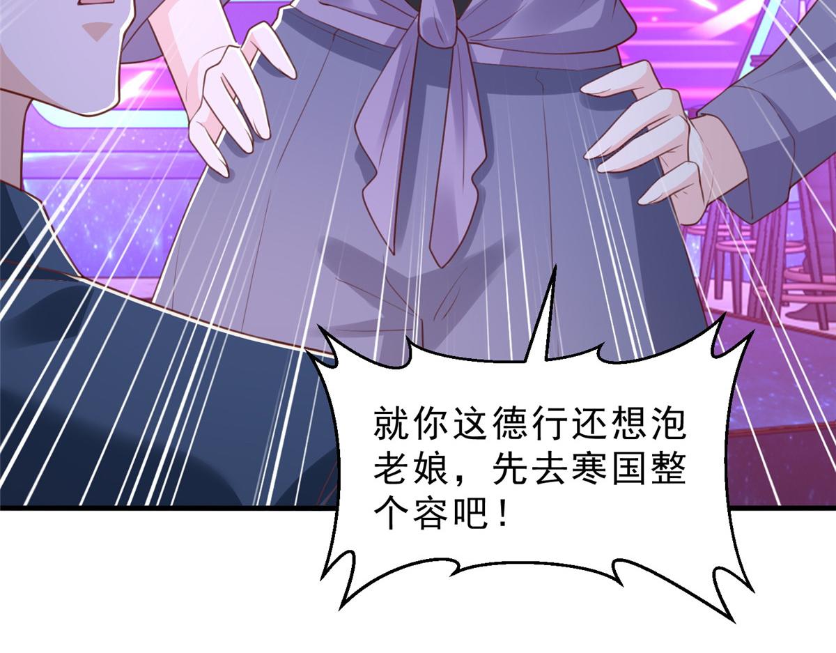 攤牌了，我全職業系統！ - 835 另有其人(2/3) - 2