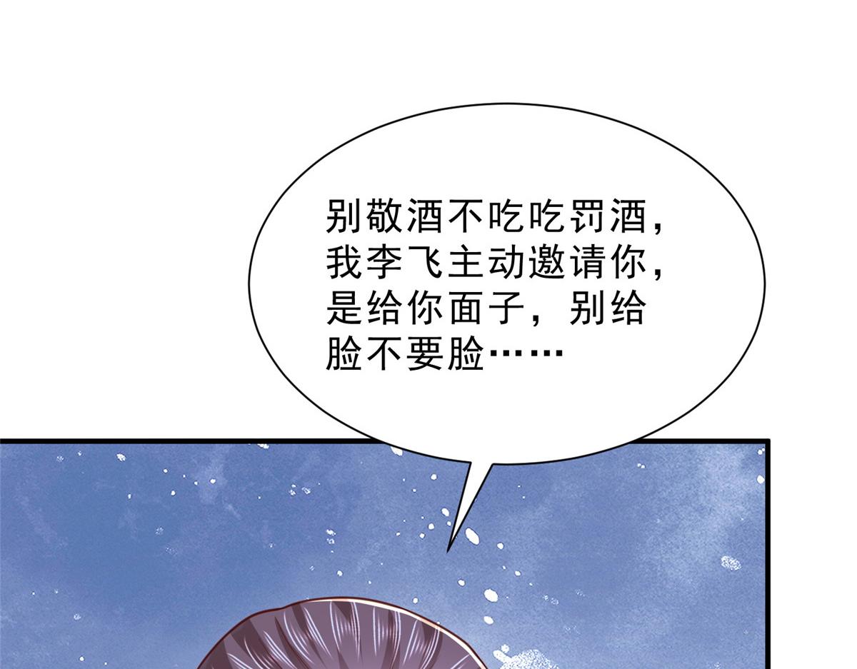 攤牌了，我全職業系統！ - 835 另有其人(2/3) - 3