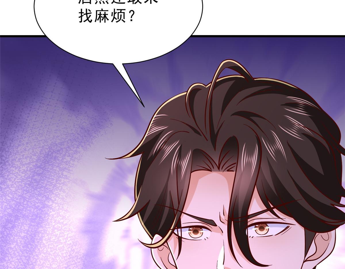 攤牌了，我全職業系統！ - 835 另有其人(1/3) - 1