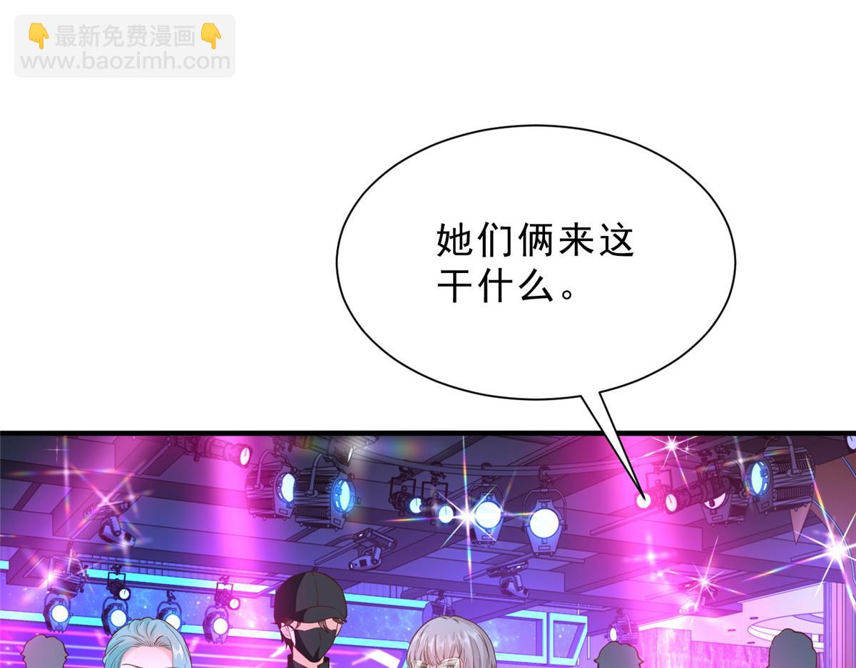 攤牌了，我全職業系統！ - 835 另有其人(2/3) - 7