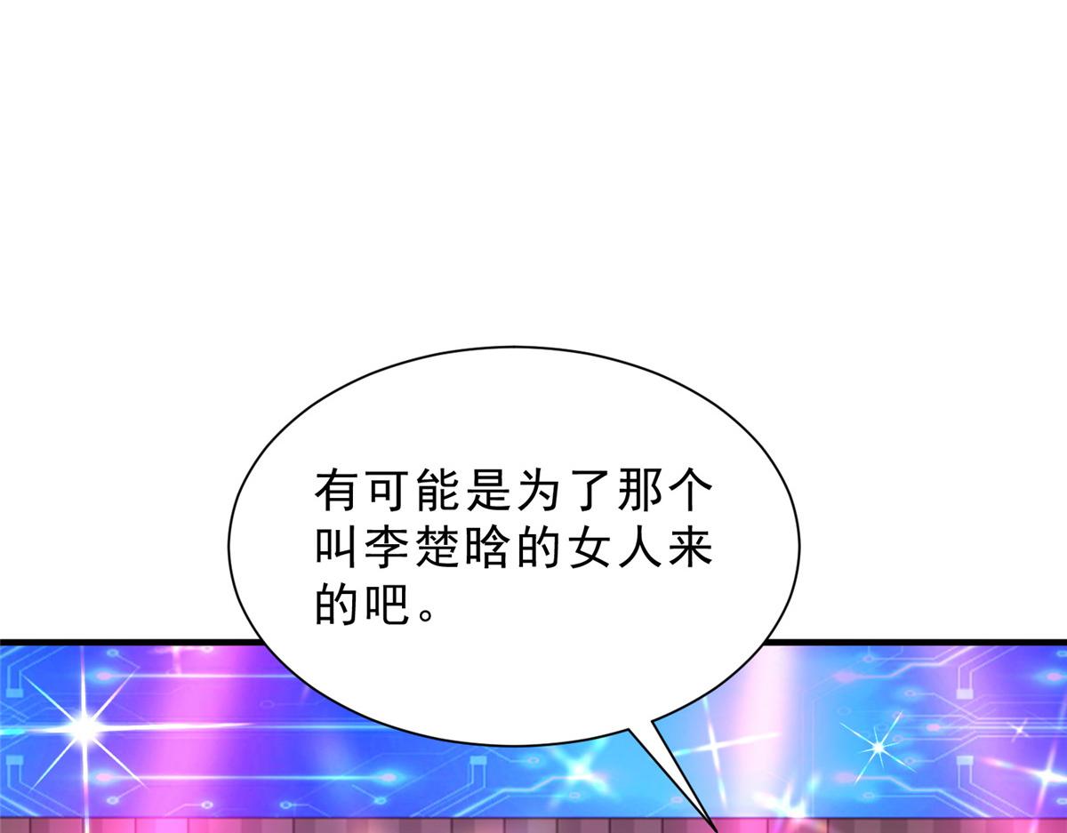 攤牌了，我全職業系統！ - 835 另有其人(2/3) - 2