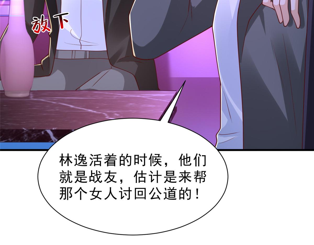 攤牌了，我全職業系統！ - 835 另有其人(2/3) - 5