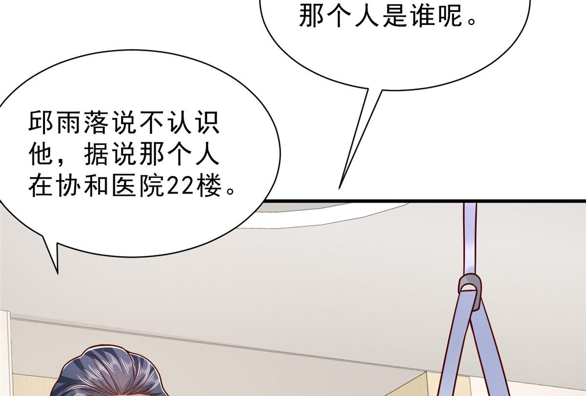 攤牌了，我全職業系統！ - 837 不聽話的後果(1/3) - 2