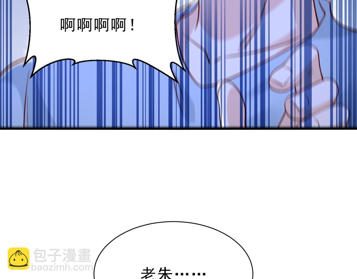 攤牌了，我全職業系統！ - 837 不聽話的後果(3/3) - 2