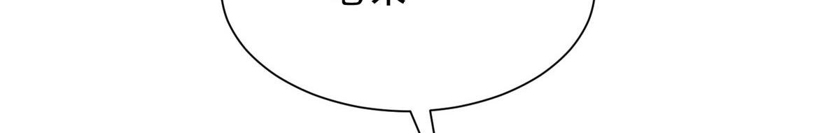 攤牌了，我全職業系統！ - 837 不聽話的後果(3/3) - 3