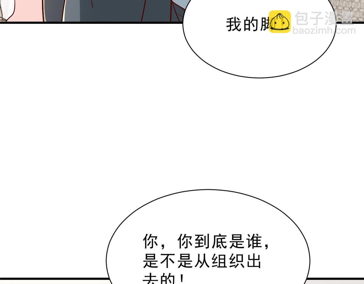 攤牌了，我全職業系統！ - 837 不聽話的後果(3/3) - 3