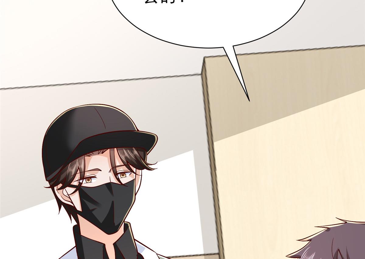 攤牌了，我全職業系統！ - 837 不聽話的後果(3/3) - 1