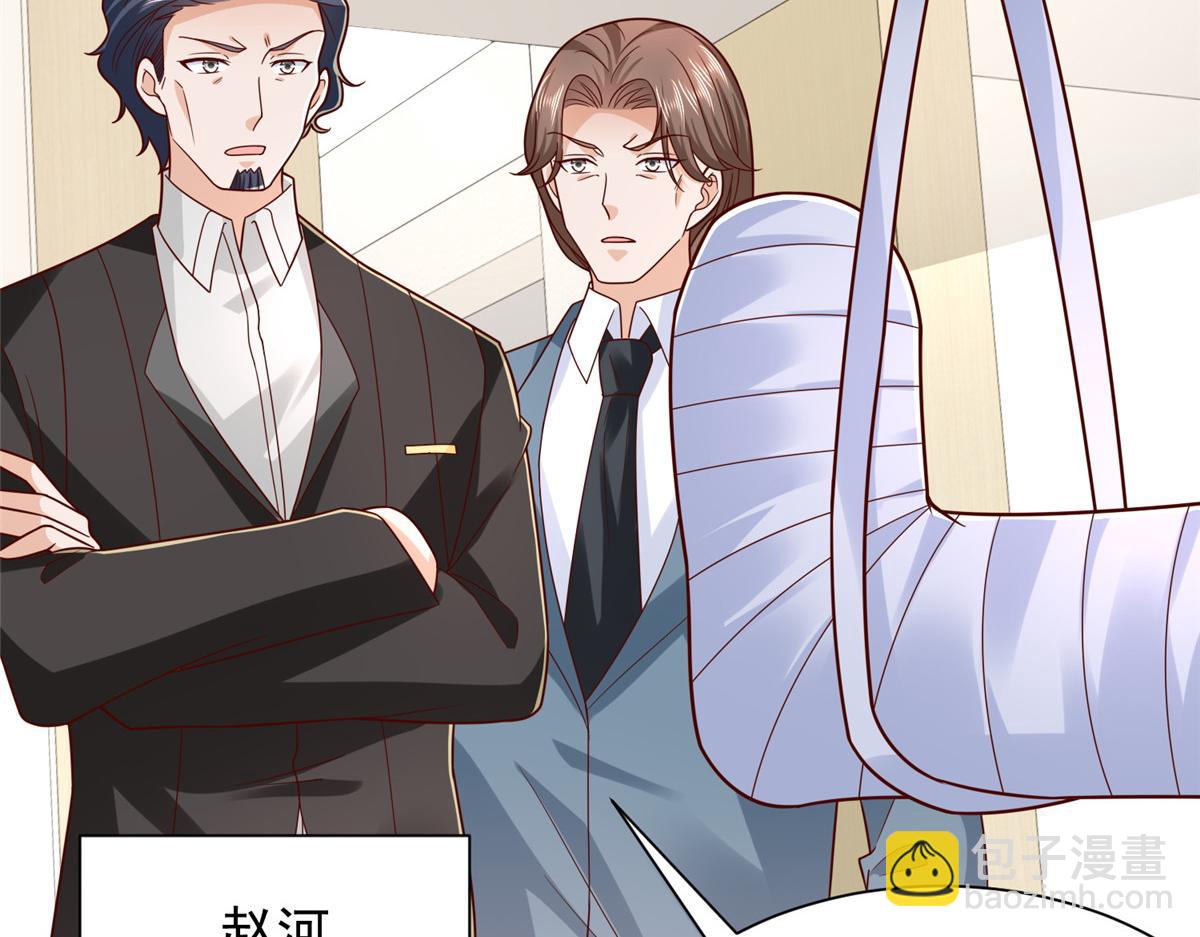 攤牌了，我全職業系統！ - 837 不聽話的後果(1/3) - 3