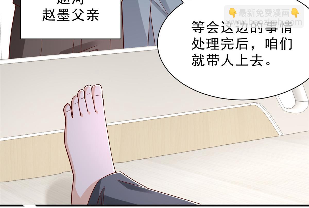 攤牌了，我全職業系統！ - 837 不聽話的後果(1/3) - 4