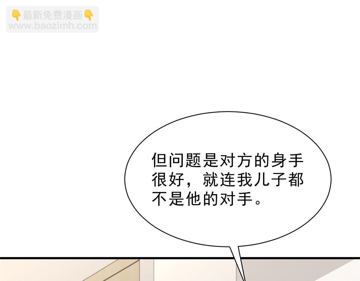 攤牌了，我全職業系統！ - 837 不聽話的後果(1/3) - 5