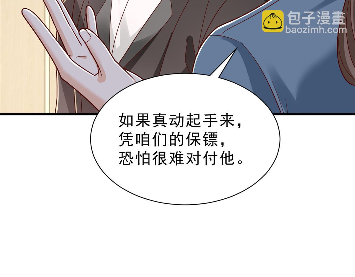 攤牌了，我全職業系統！ - 837 不聽話的後果(1/3) - 8