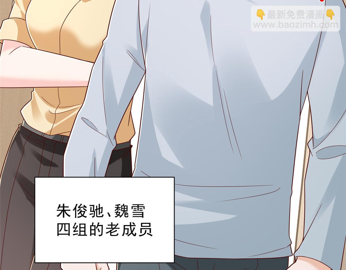 攤牌了，我全職業系統！ - 837 不聽話的後果(1/3) - 6