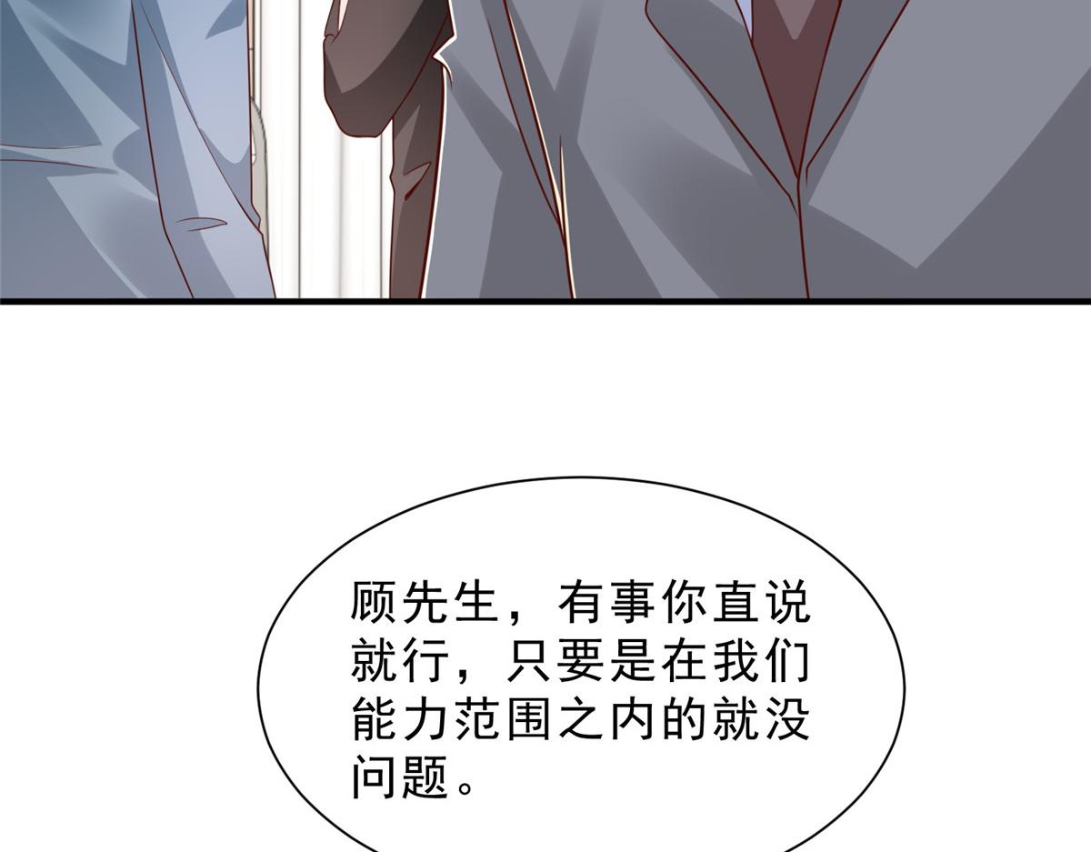 攤牌了，我全職業系統！ - 837 不聽話的後果(1/3) - 2