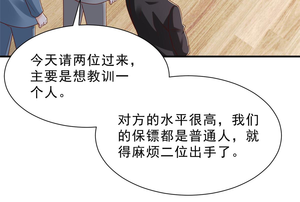 攤牌了，我全職業系統！ - 837 不聽話的後果(1/3) - 5