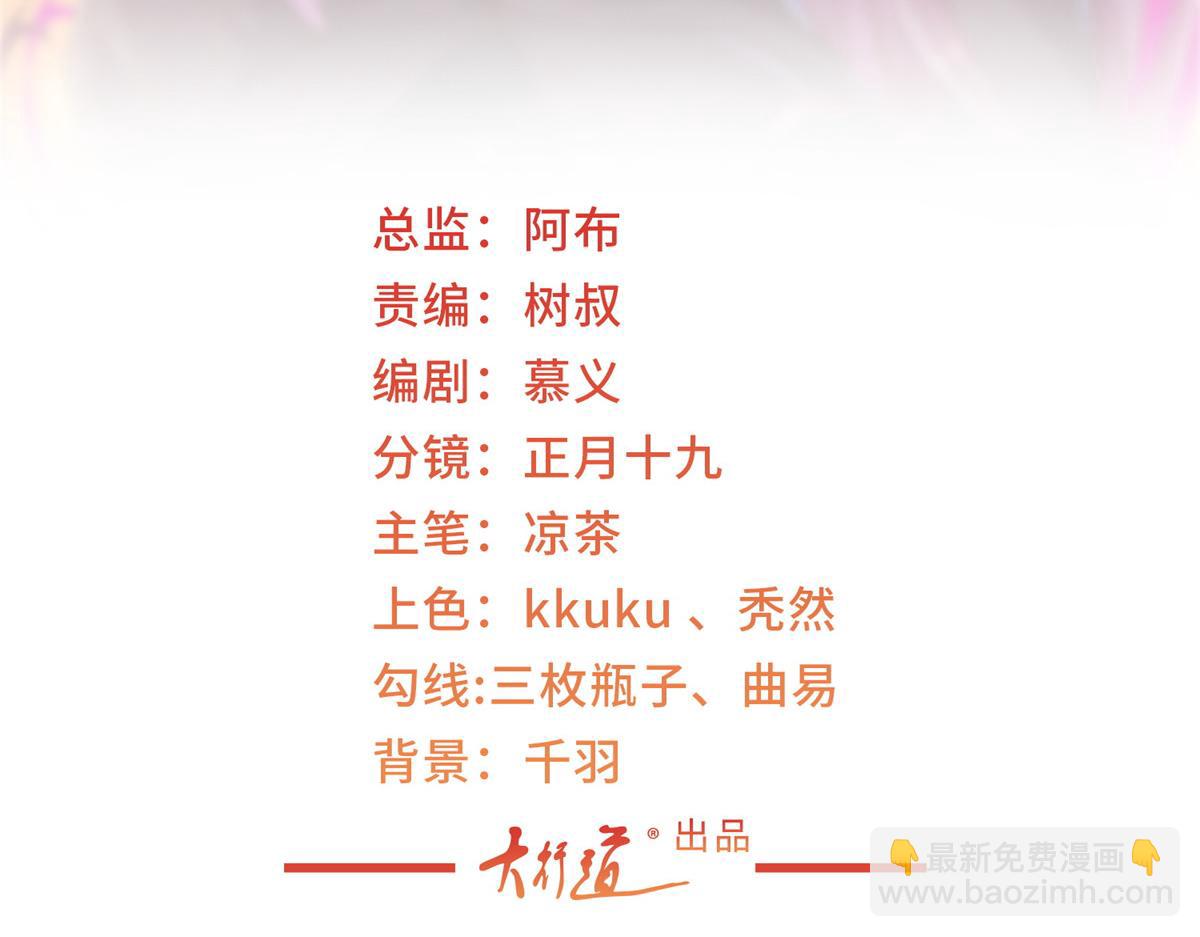 攤牌了，我全職業系統！ - 837 不聽話的後果(1/3) - 3