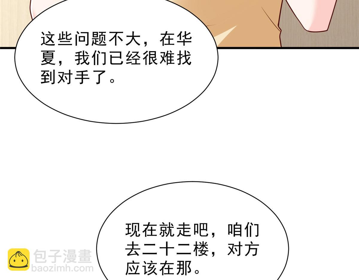 攤牌了，我全職業系統！ - 837 不聽話的後果(1/3) - 8