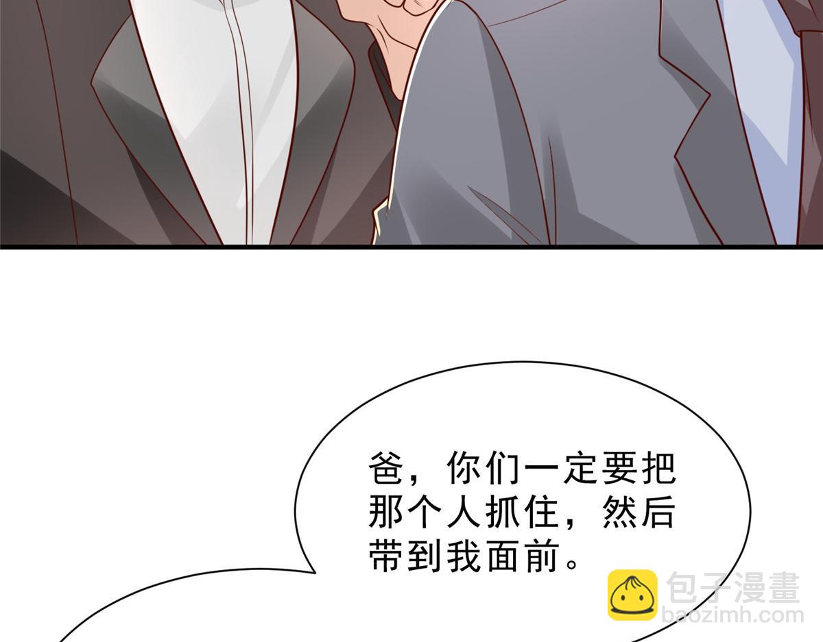 攤牌了，我全職業系統！ - 837 不聽話的後果(1/3) - 2