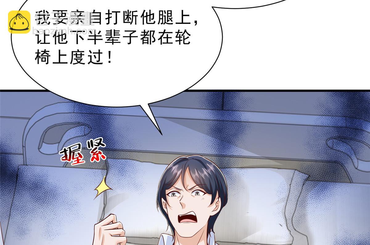 攤牌了，我全職業系統！ - 837 不聽話的後果(1/3) - 3