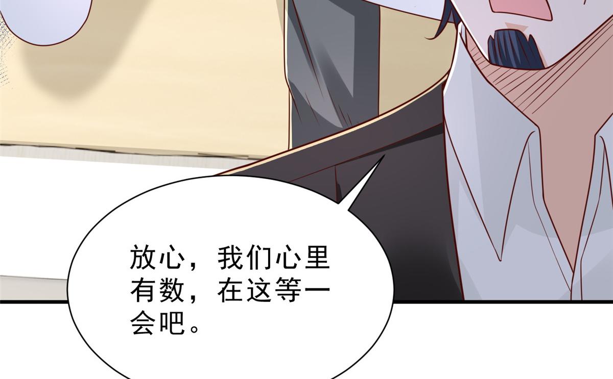 攤牌了，我全職業系統！ - 837 不聽話的後果(1/3) - 5