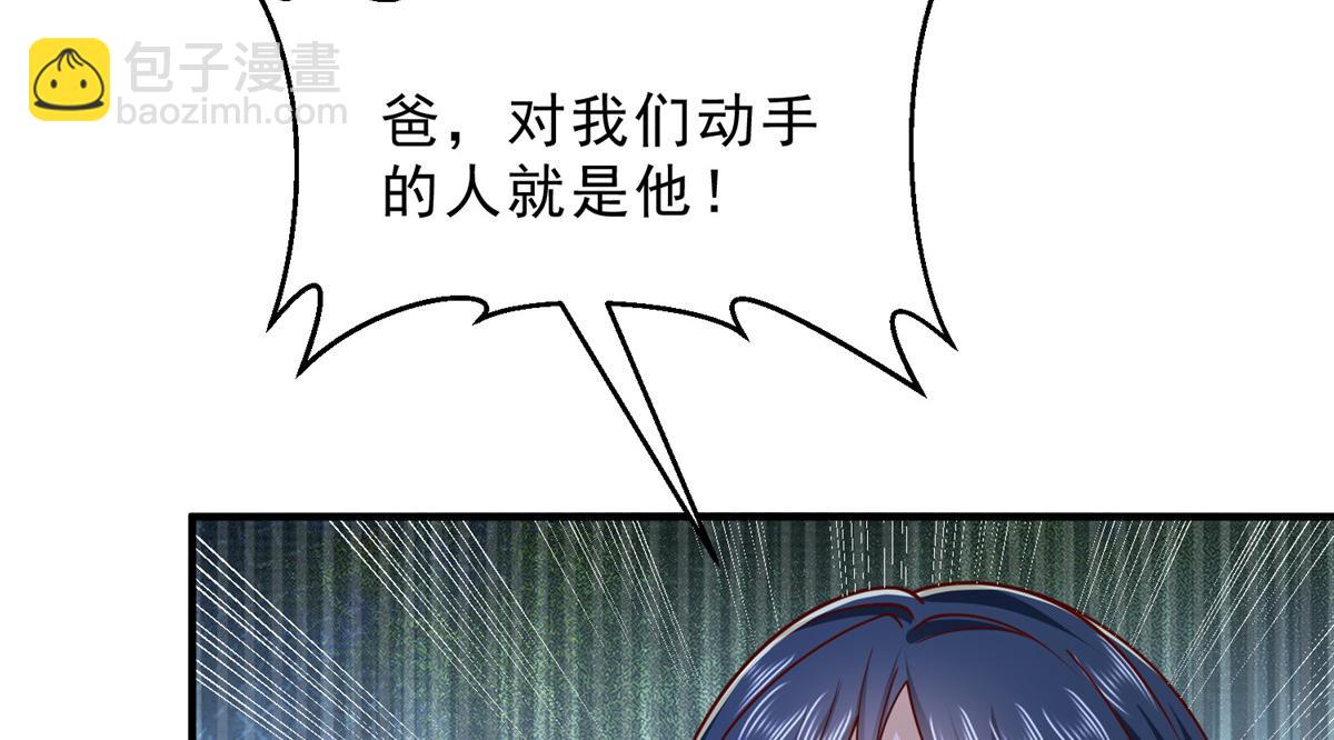 攤牌了，我全職業系統！ - 837 不聽話的後果(1/3) - 5