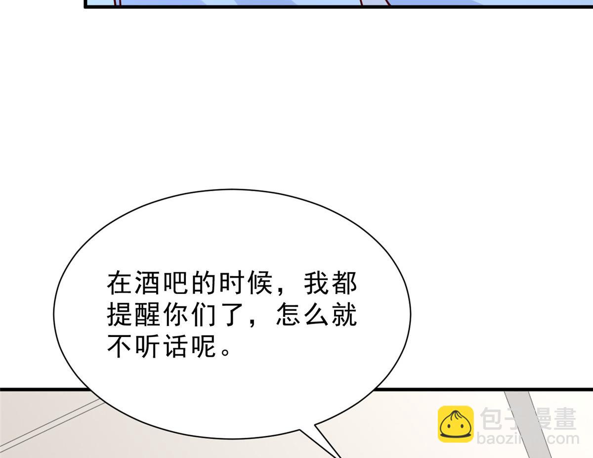 攤牌了，我全職業系統！ - 837 不聽話的後果(1/3) - 7