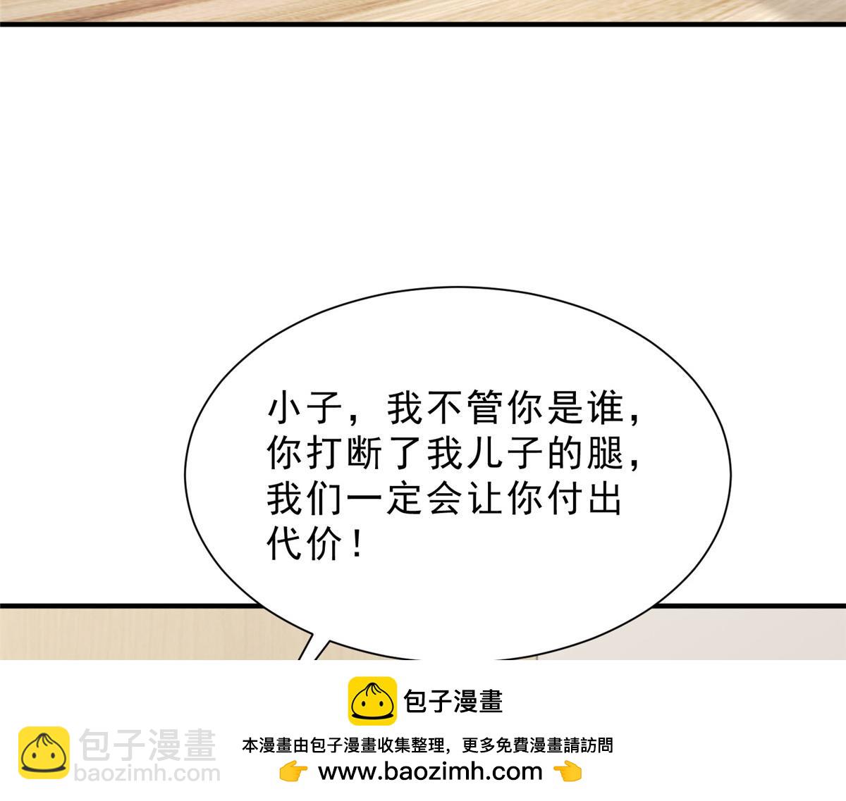 攤牌了，我全職業系統！ - 837 不聽話的後果(1/3) - 2