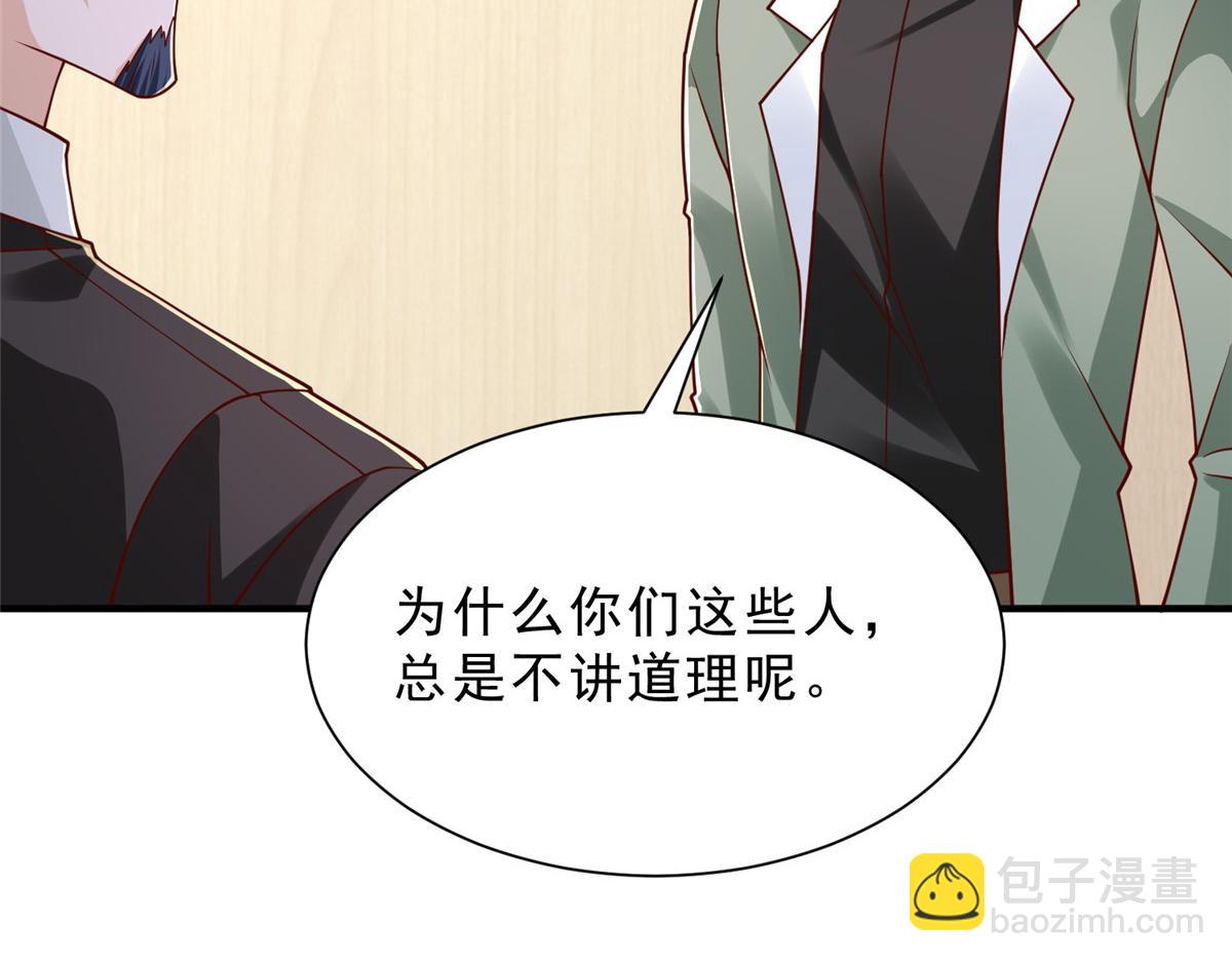 攤牌了，我全職業系統！ - 837 不聽話的後果(2/3) - 6