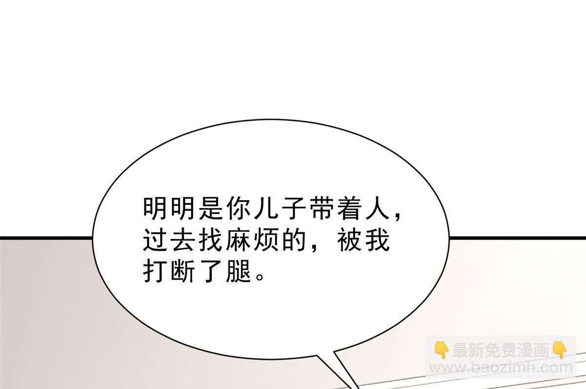 攤牌了，我全職業系統！ - 837 不聽話的後果(2/3) - 7