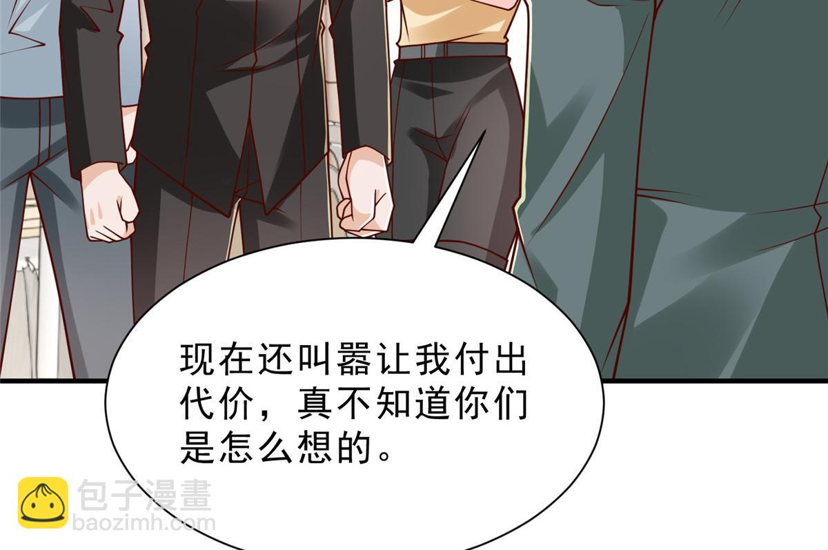 攤牌了，我全職業系統！ - 837 不聽話的後果(2/3) - 1