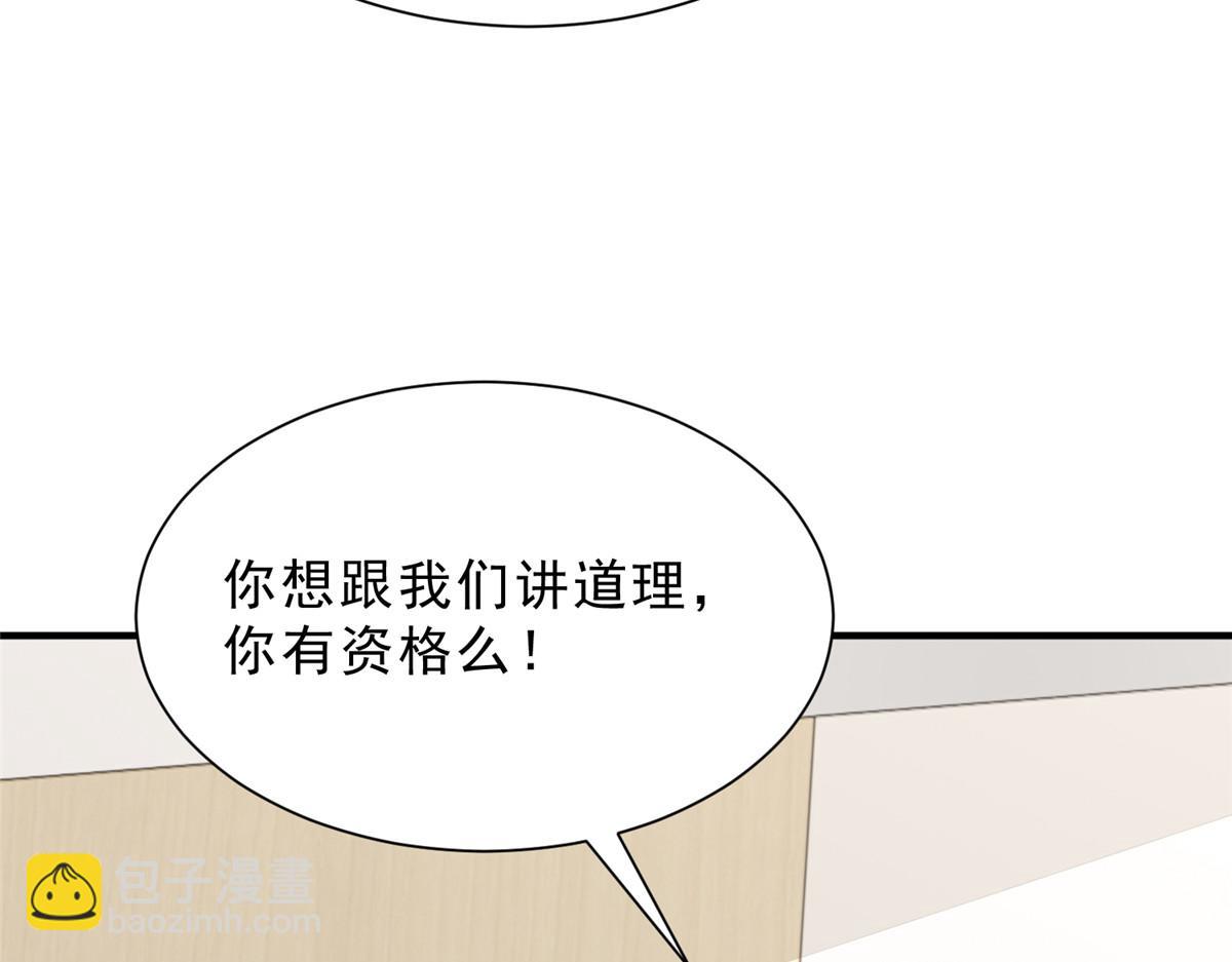 攤牌了，我全職業系統！ - 837 不聽話的後果(2/3) - 2