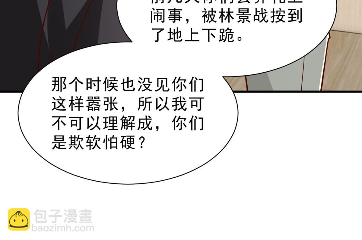 攤牌了，我全職業系統！ - 837 不聽話的後果(2/3) - 5