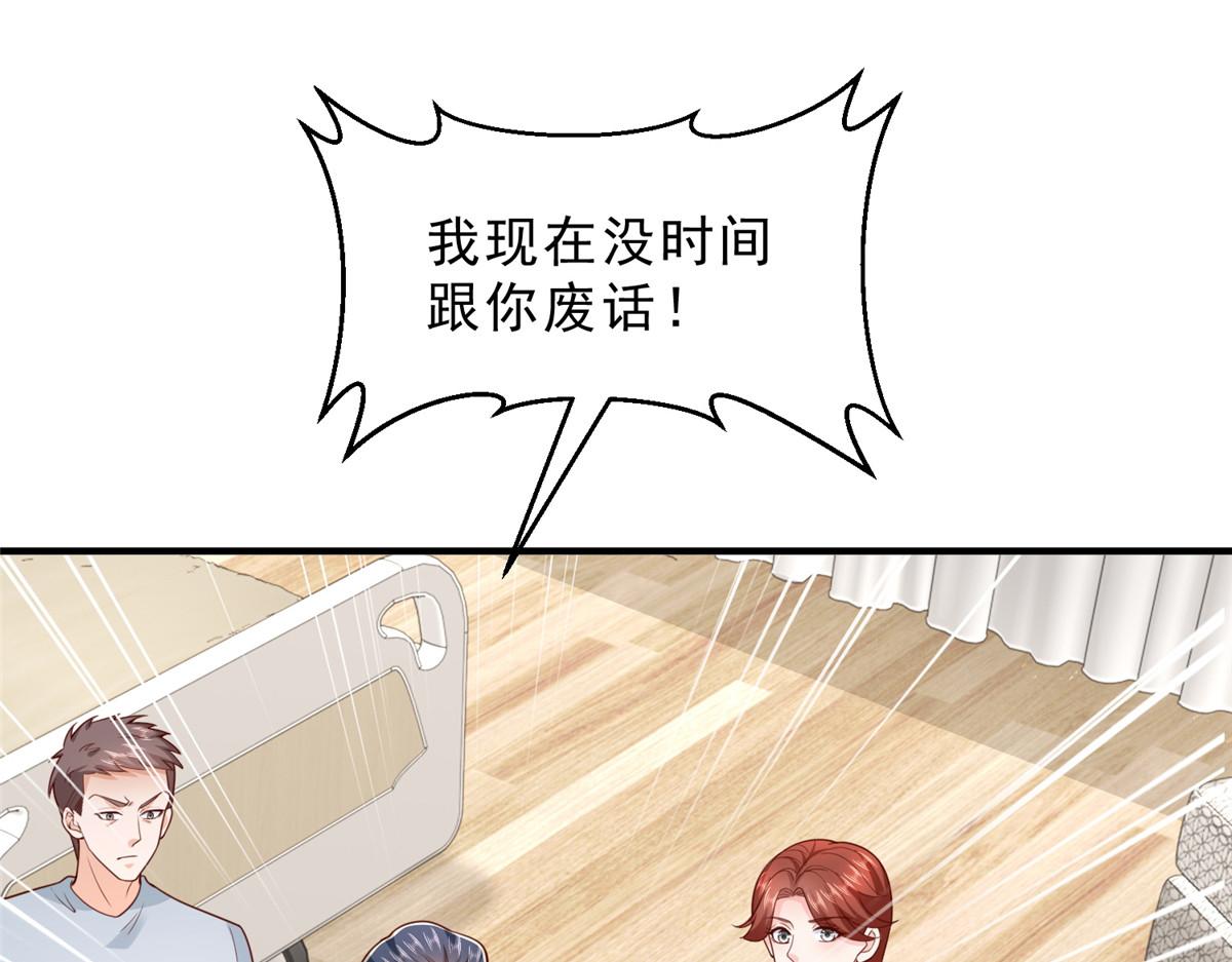 攤牌了，我全職業系統！ - 837 不聽話的後果(2/3) - 6