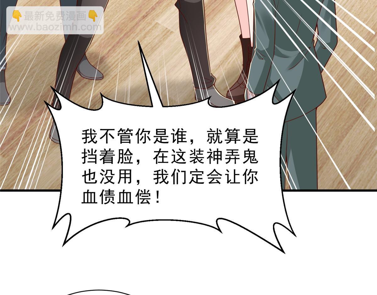 攤牌了，我全職業系統！ - 837 不聽話的後果(2/3) - 8