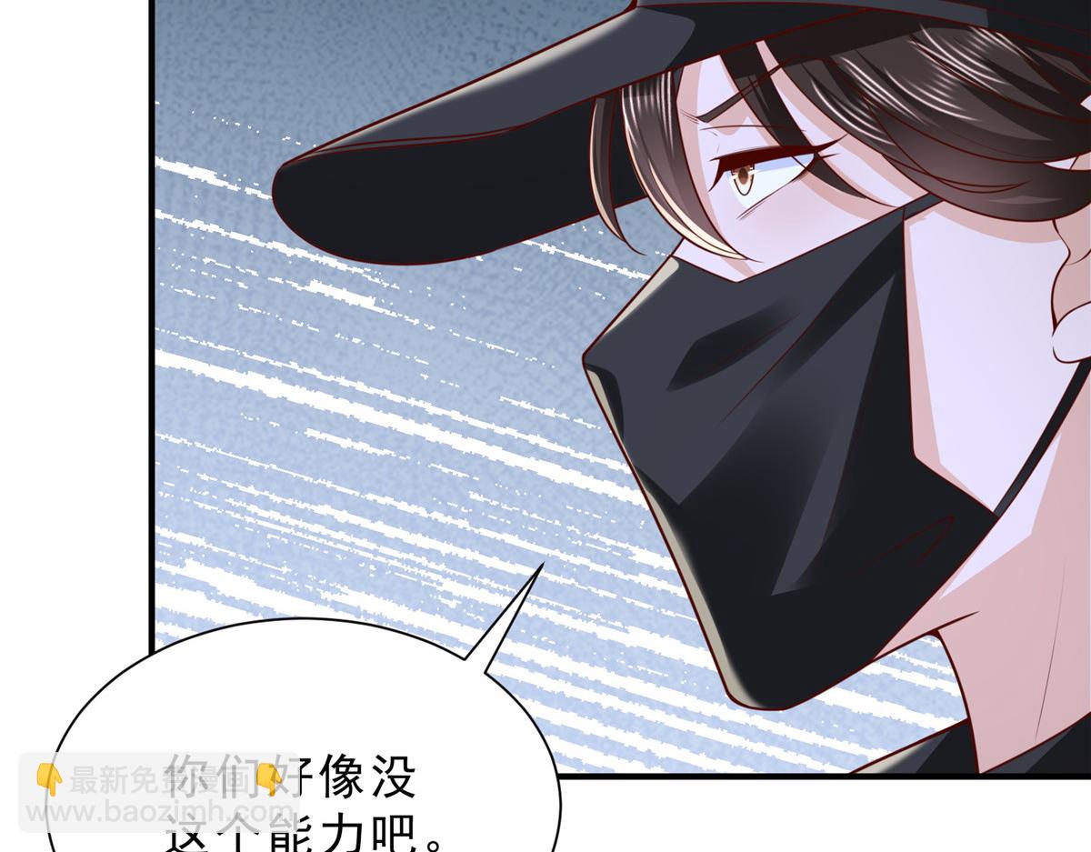 攤牌了，我全職業系統！ - 837 不聽話的後果(2/3) - 2