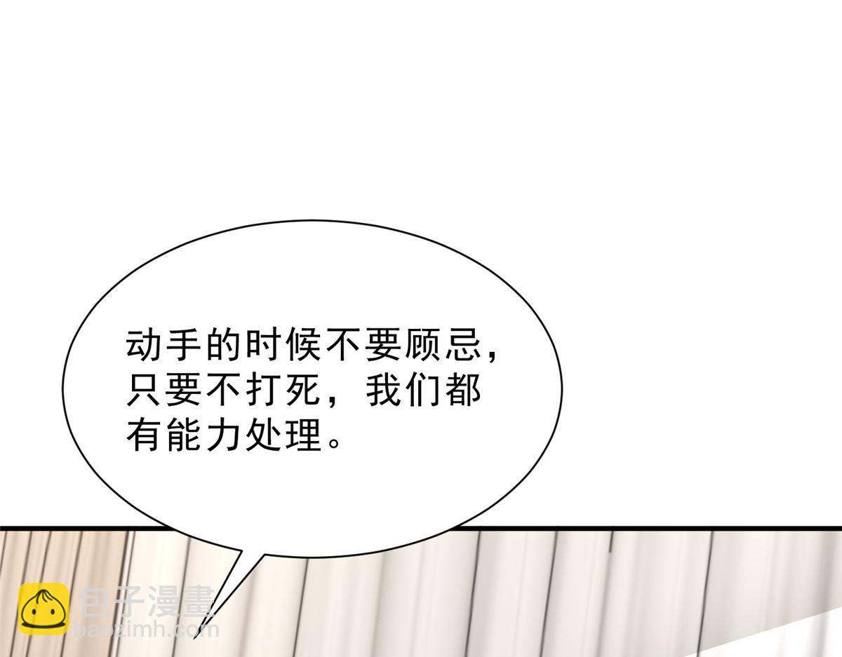 攤牌了，我全職業系統！ - 837 不聽話的後果(2/3) - 7