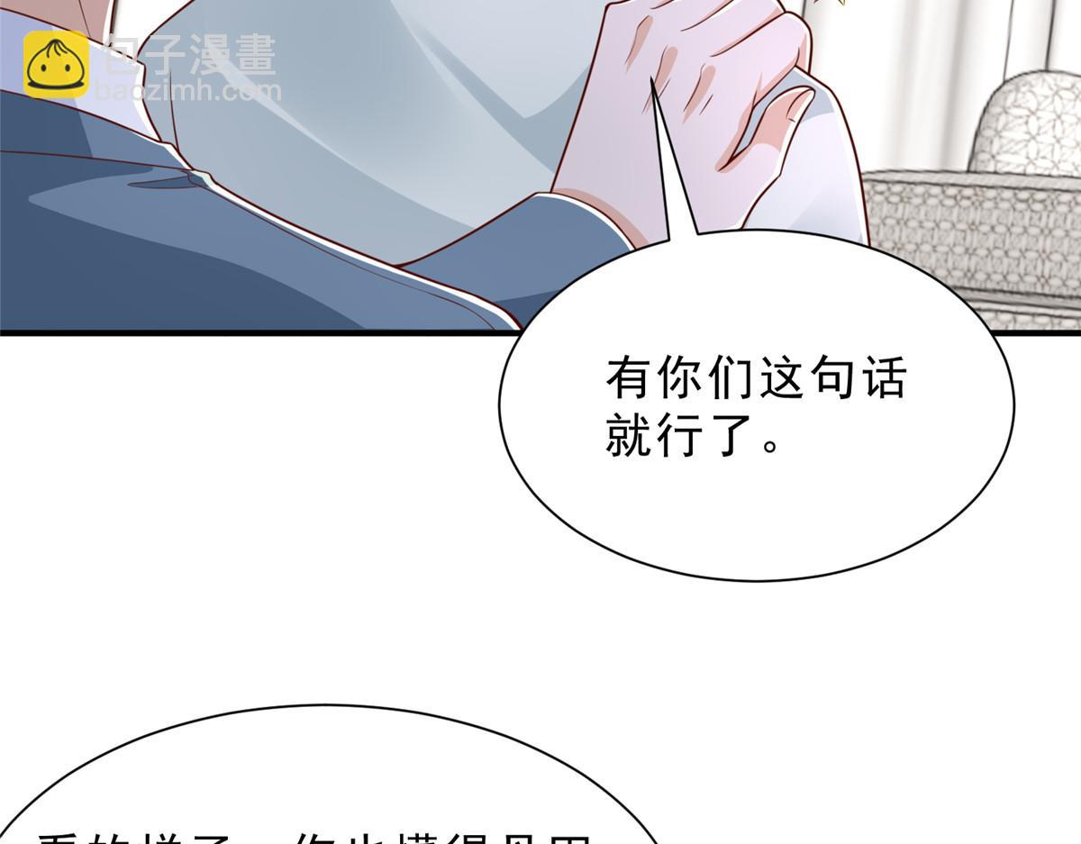 攤牌了，我全職業系統！ - 837 不聽話的後果(2/3) - 1