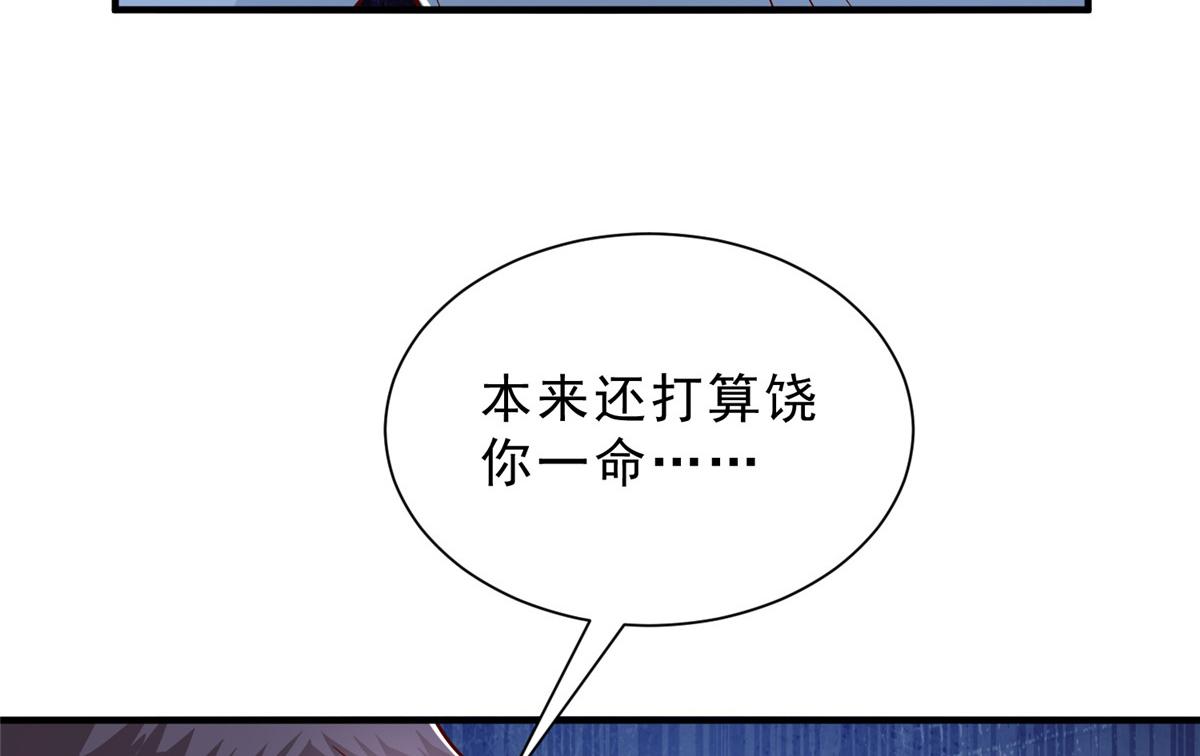 攤牌了，我全職業系統！ - 837 不聽話的後果(2/3) - 7