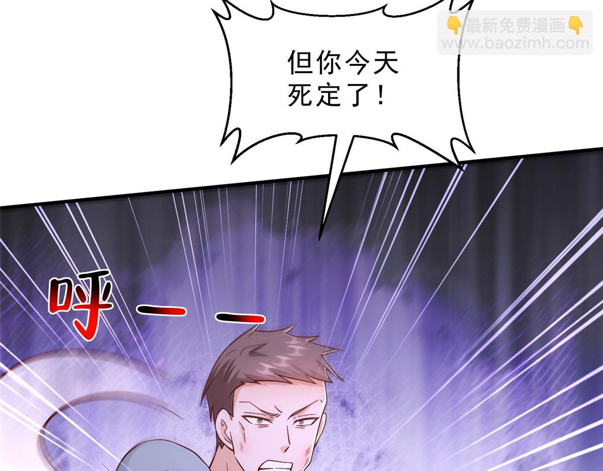 攤牌了，我全職業系統！ - 837 不聽話的後果(2/3) - 2