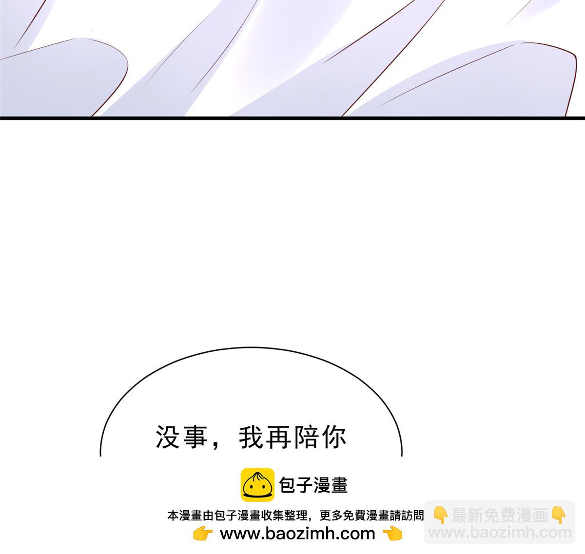 攤牌了，我全職業系統！ - 839 狼子野心(2/3) - 6